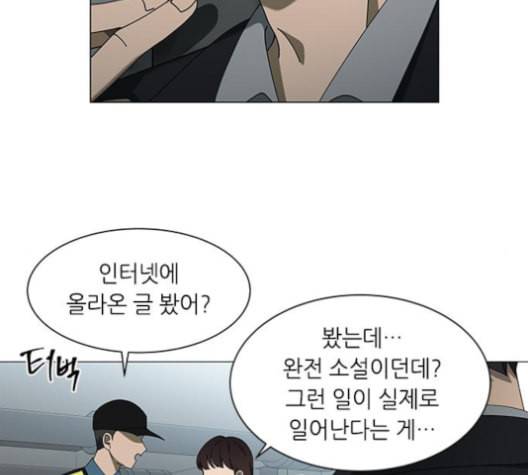 이츠마인 110화 8