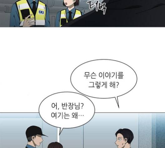 이츠마인 110화 9