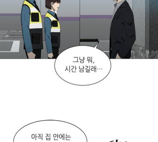 이츠마인 110화 10