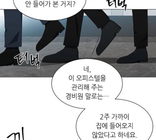 이츠마인 110화 11