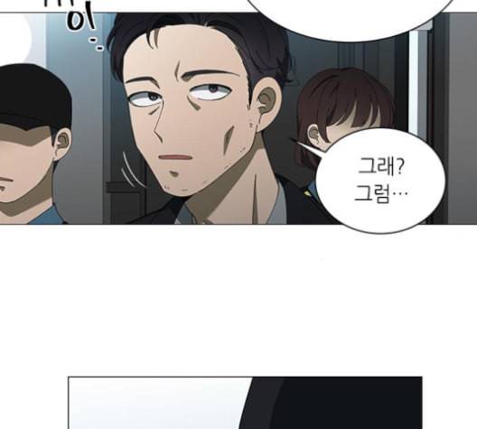 이츠마인 110화 12