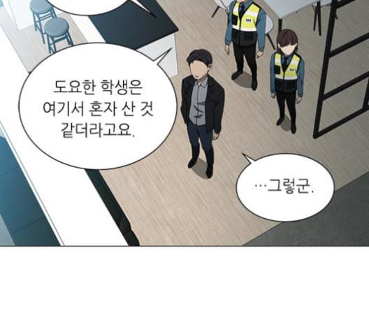 이츠마인 110화 15