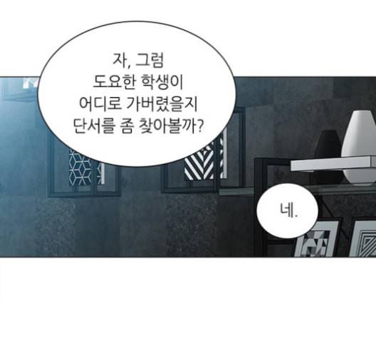 이츠마인 110화 16