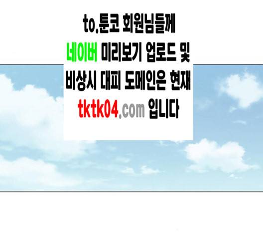 이츠마인 110화 17
