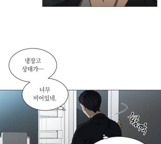 이츠마인 110화 20