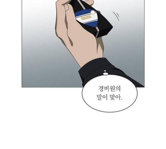 이츠마인 110화 22