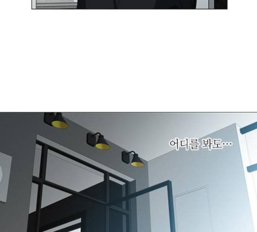 이츠마인 110화 24
