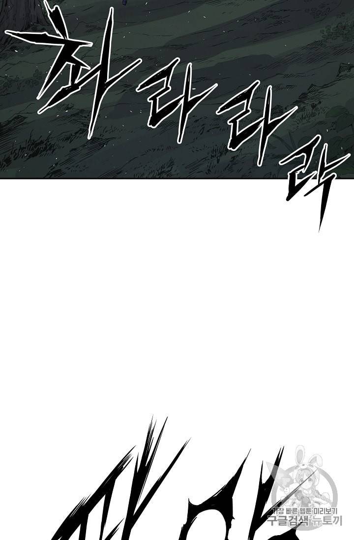 칼집의 아이 39화 2