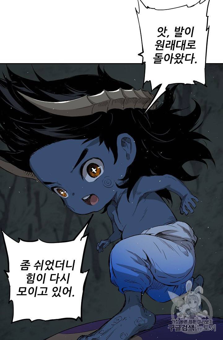 칼집의 아이 39화 6
