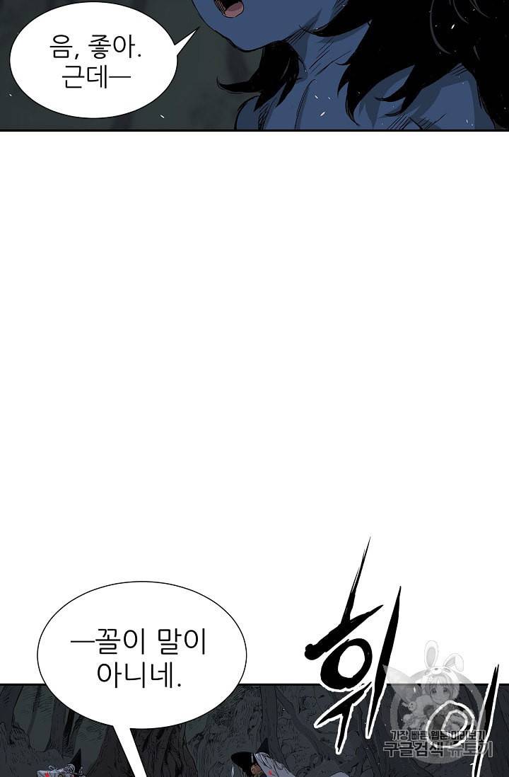 칼집의 아이 39화 8