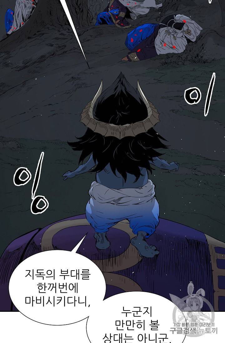 칼집의 아이 39화 9