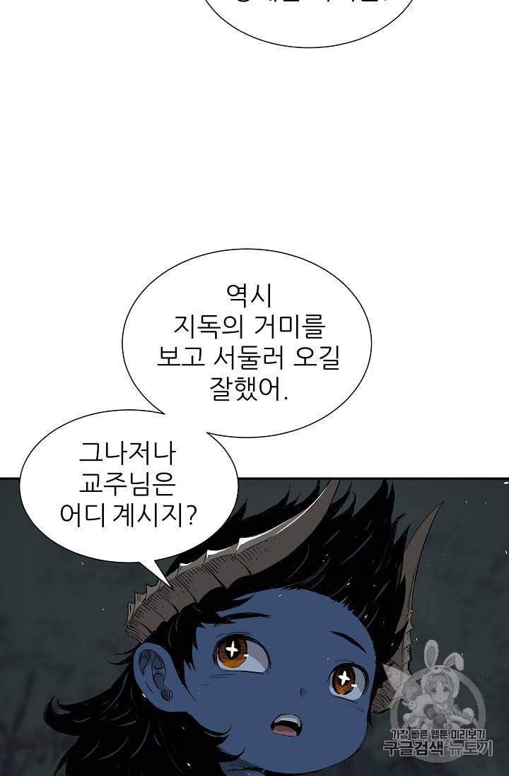 칼집의 아이 39화 10