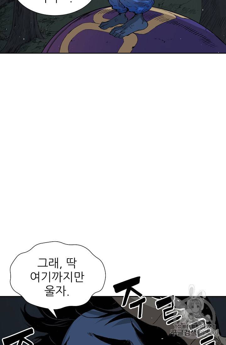 칼집의 아이 39화 14