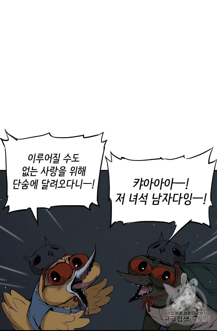 칼집의 아이 39화 19