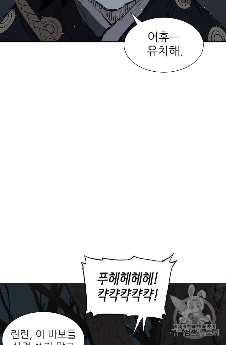 칼집의 아이 39화 24