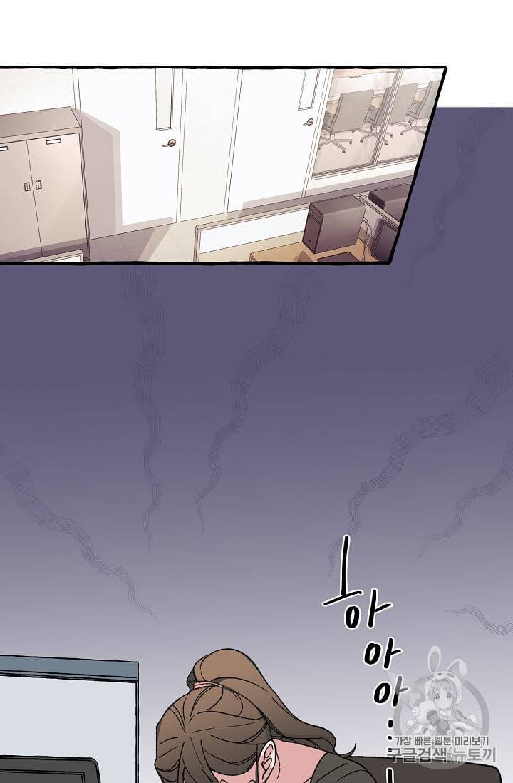 마성의 신입사원 8화 6