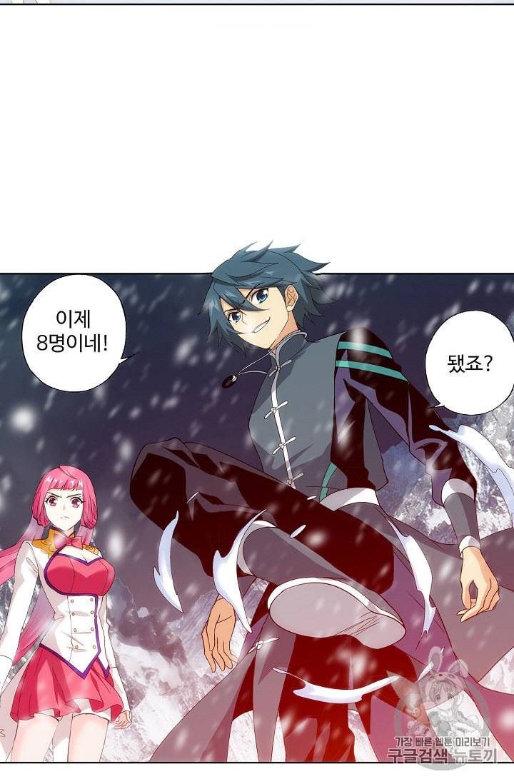 투파창궁 326화 4