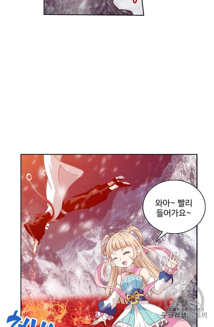 투파창궁 326화 6