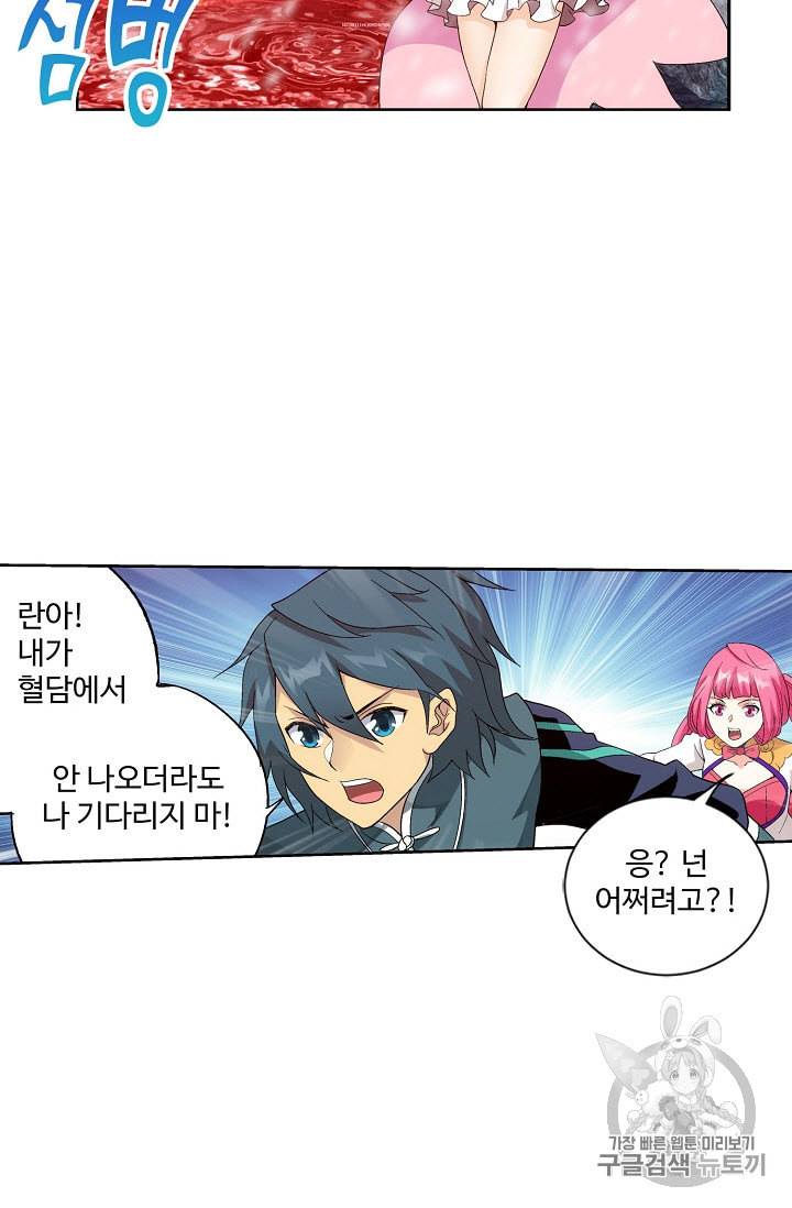 투파창궁 326화 7