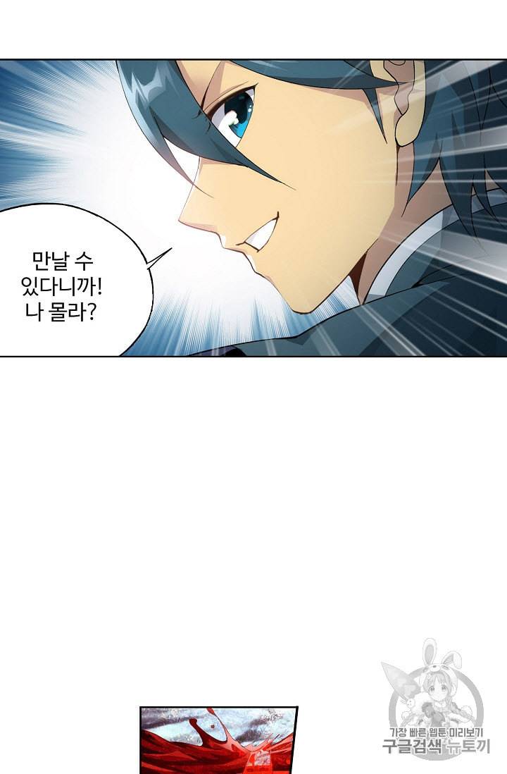 투파창궁 326화 8