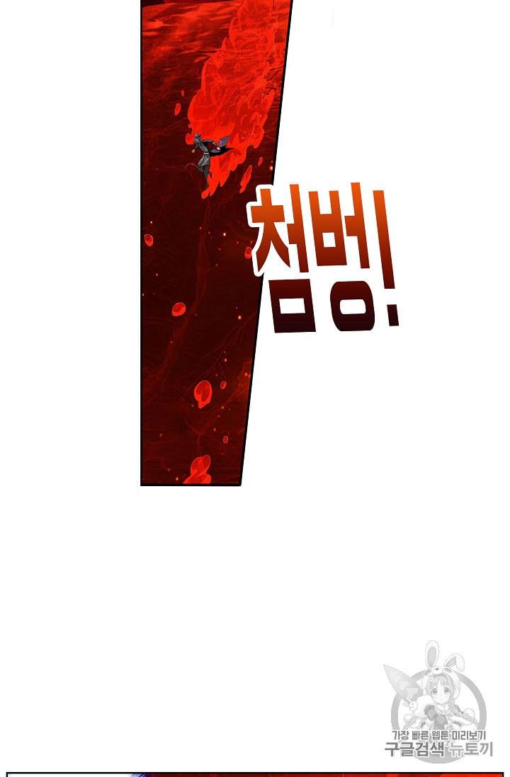 투파창궁 326화 9