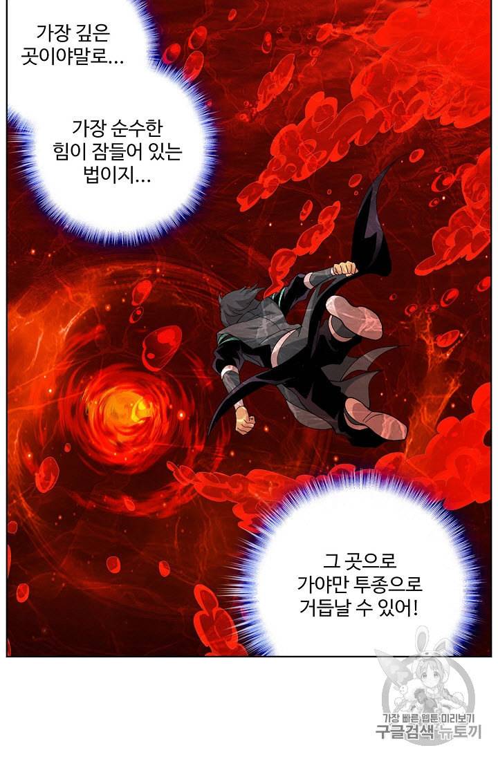투파창궁 326화 10