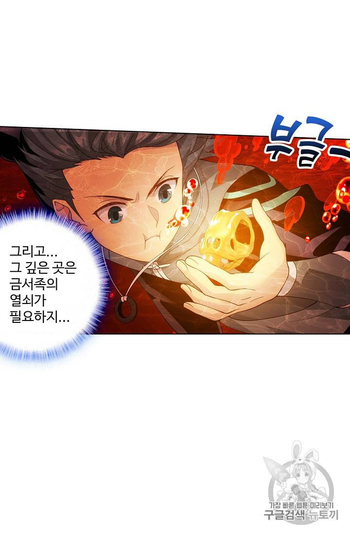 투파창궁 326화 11