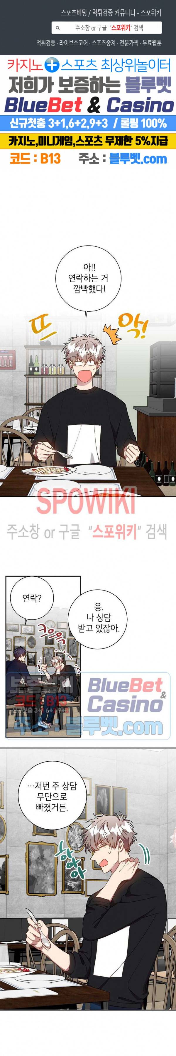 언더 더 메모리 40화 1