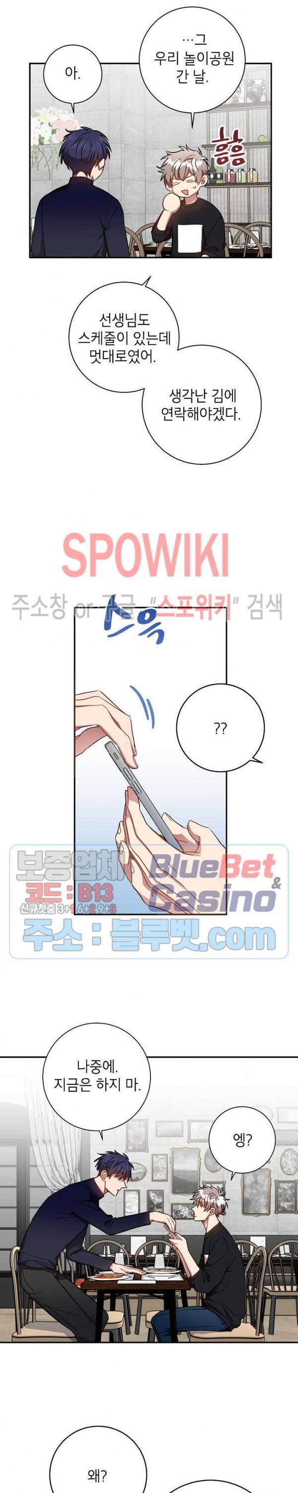 언더 더 메모리 40화 2