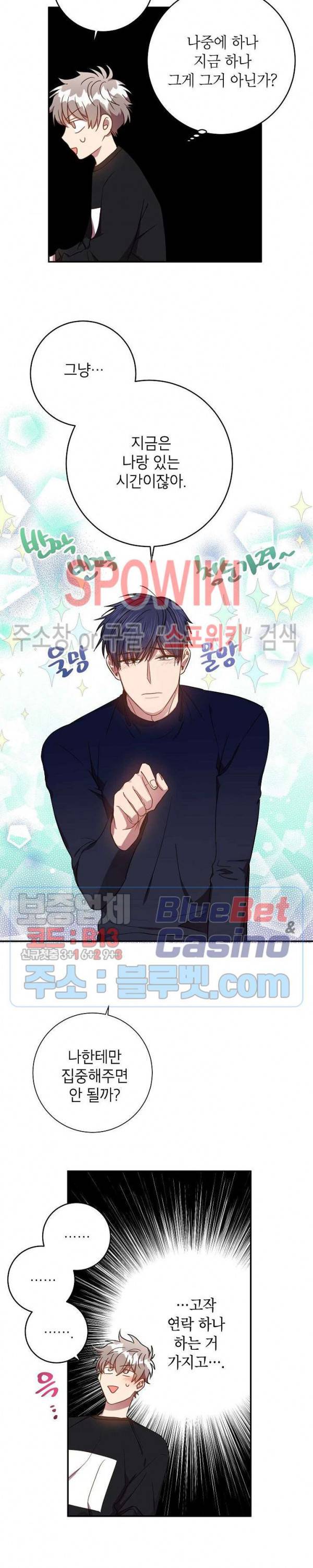 언더 더 메모리 40화 3