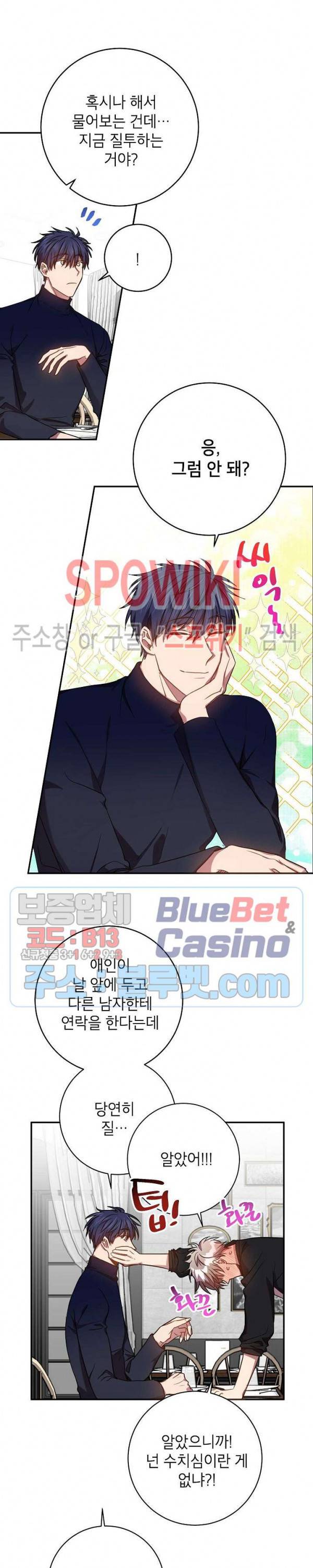 언더 더 메모리 40화 4