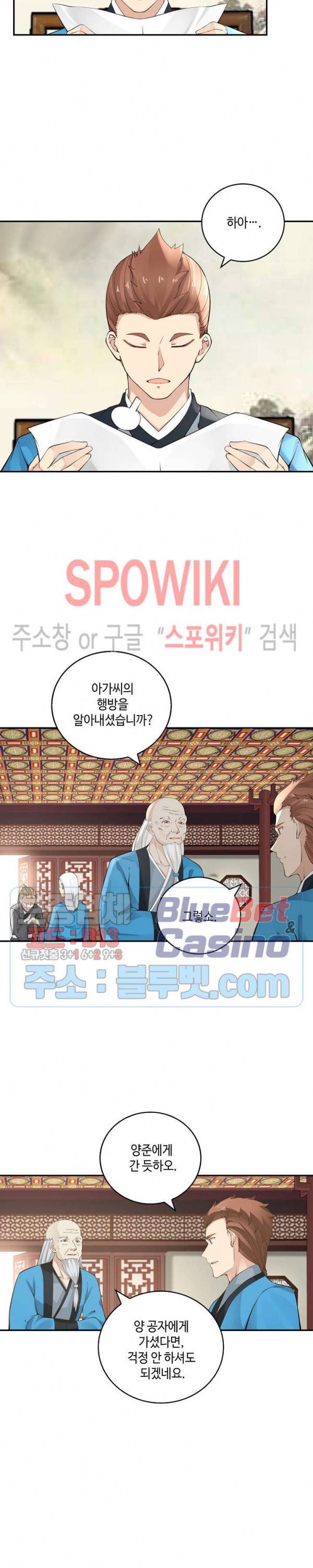 무련전봉 180화 2