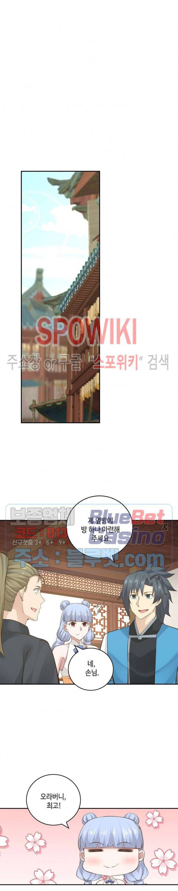 무련전봉 180화 3