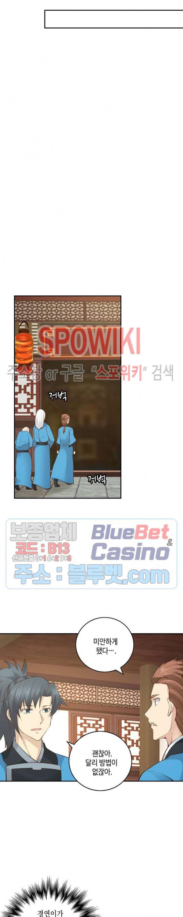 무련전봉 180화 4