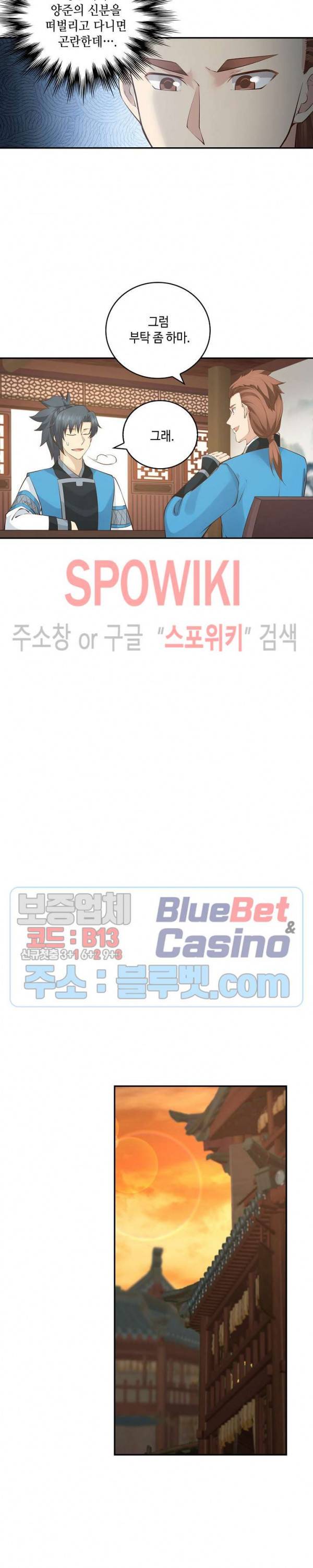 무련전봉 180화 5