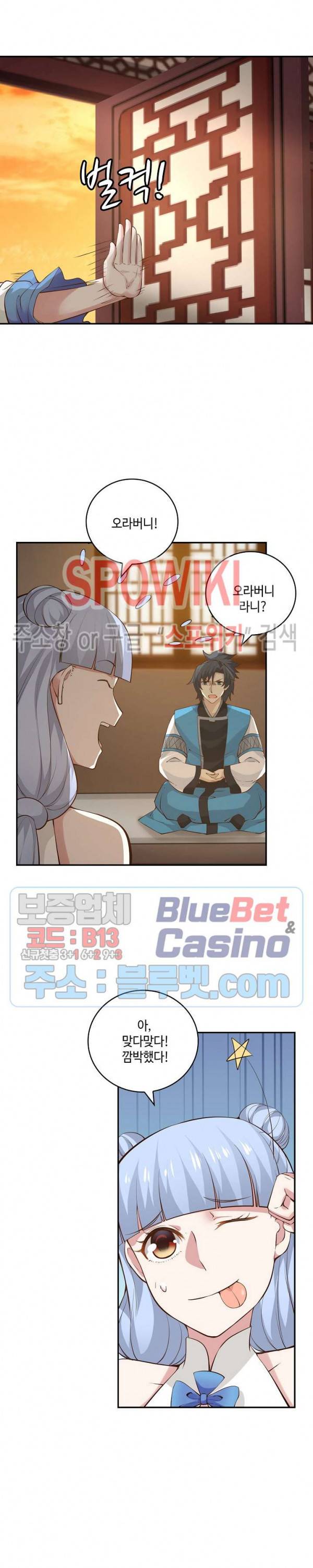 무련전봉 180화 6