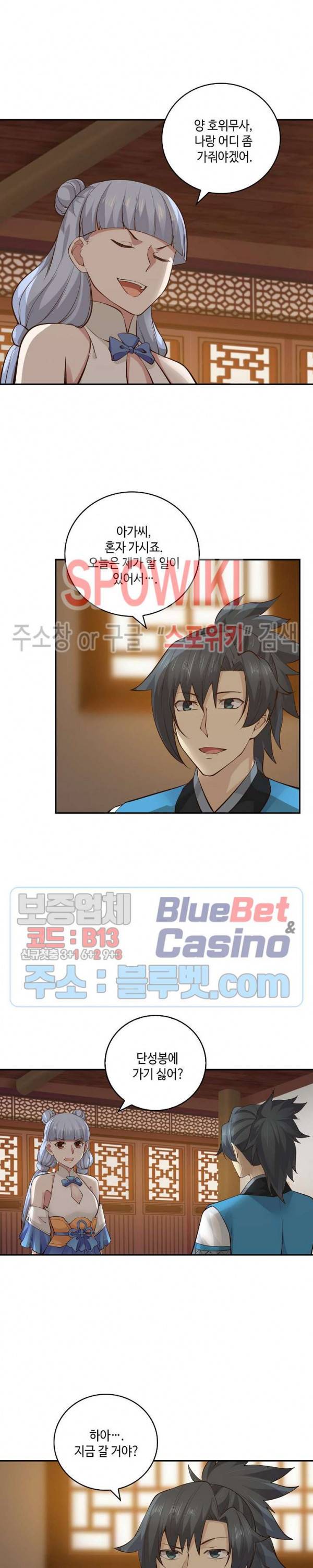 무련전봉 180화 7