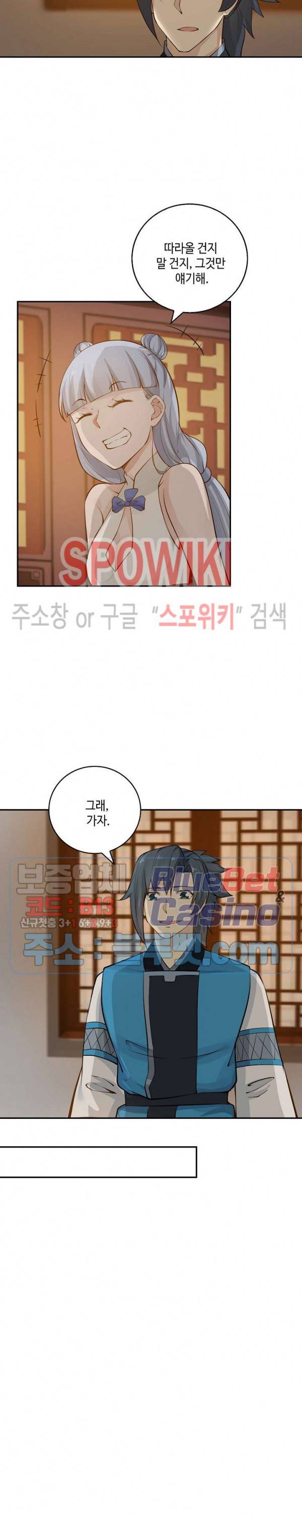 무련전봉 180화 8