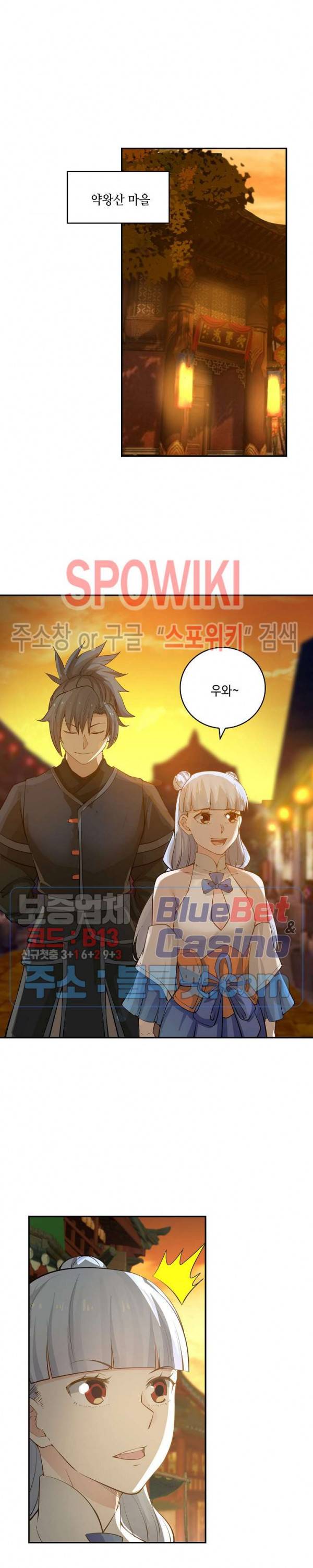무련전봉 180화 9