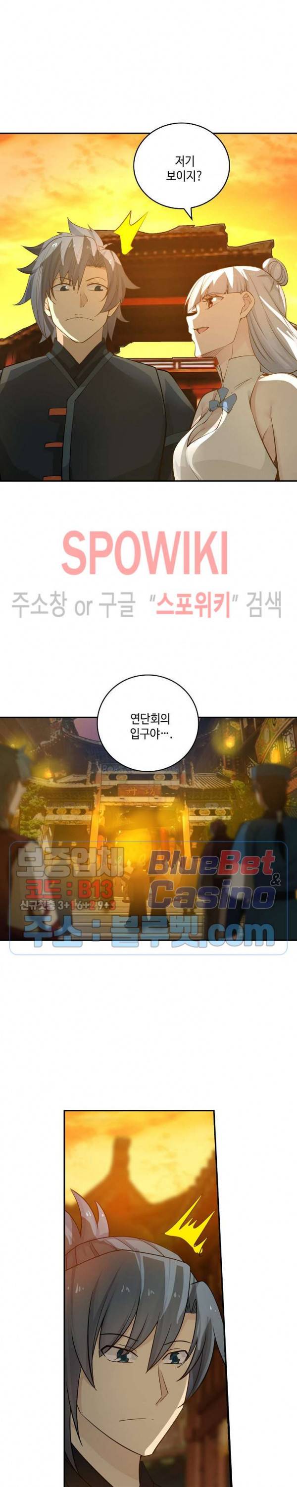 무련전봉 180화 10
