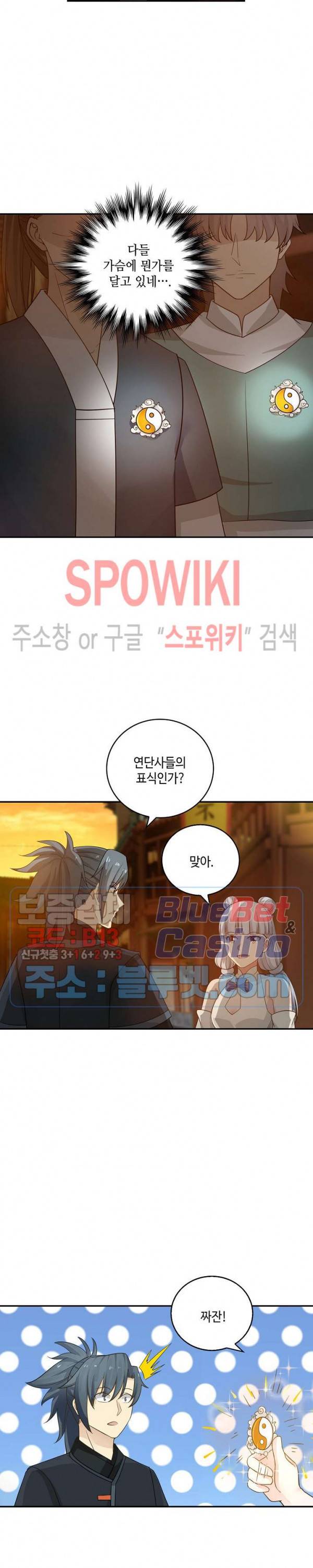 무련전봉 180화 11