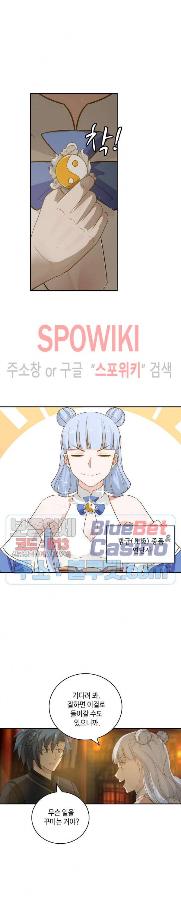 무련전봉 180화 12