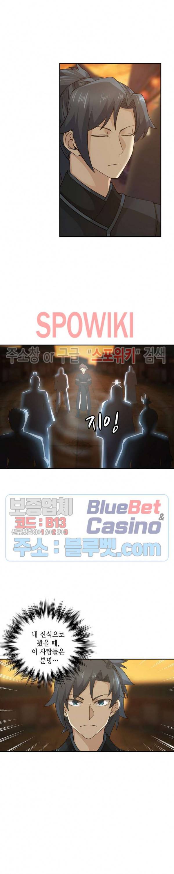 무련전봉 180화 13