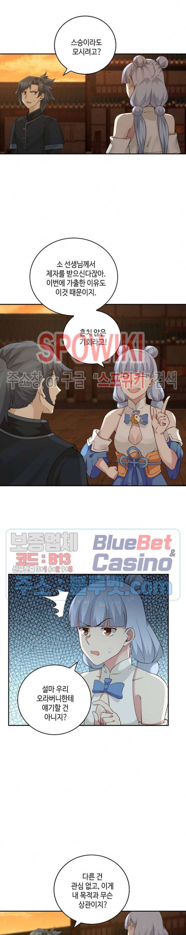 무련전봉 180화 14
