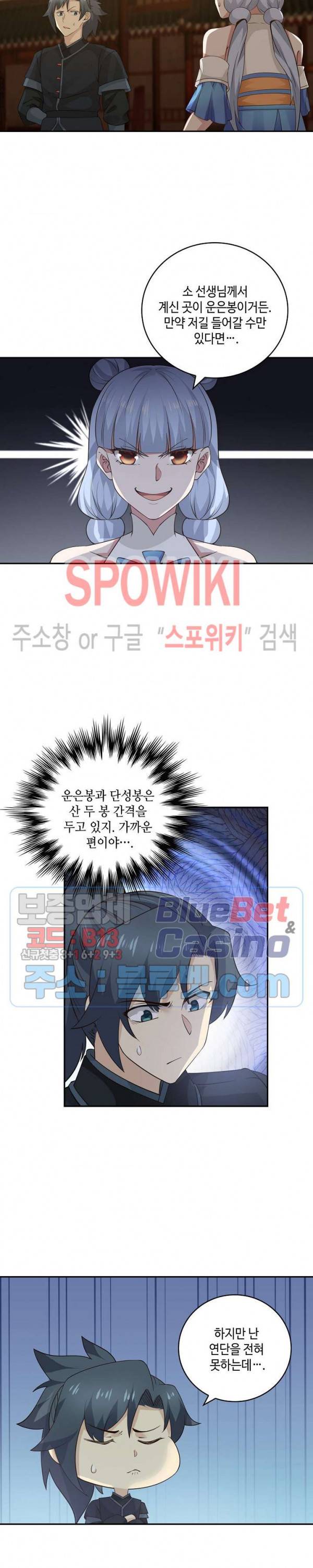 무련전봉 180화 15