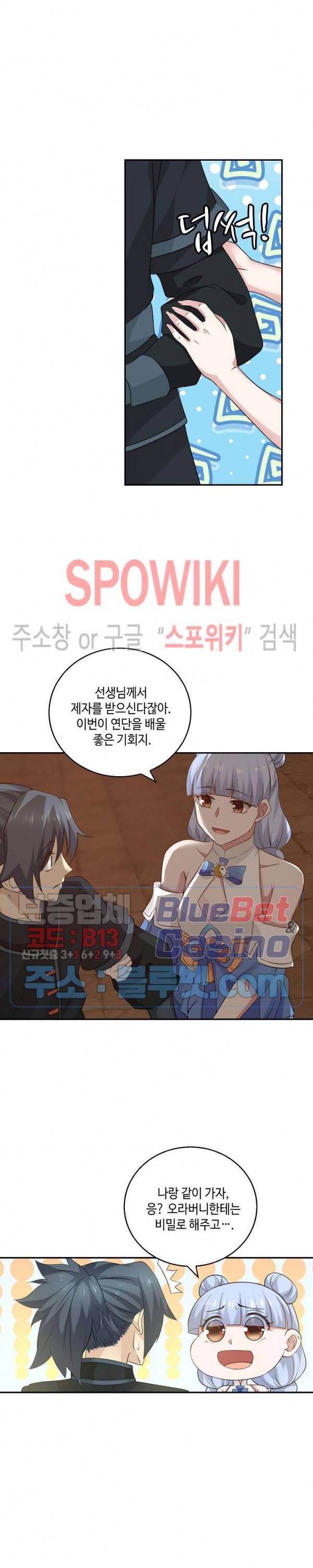 무련전봉 180화 16