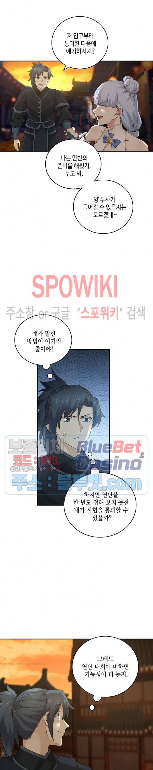 무련전봉 180화 17