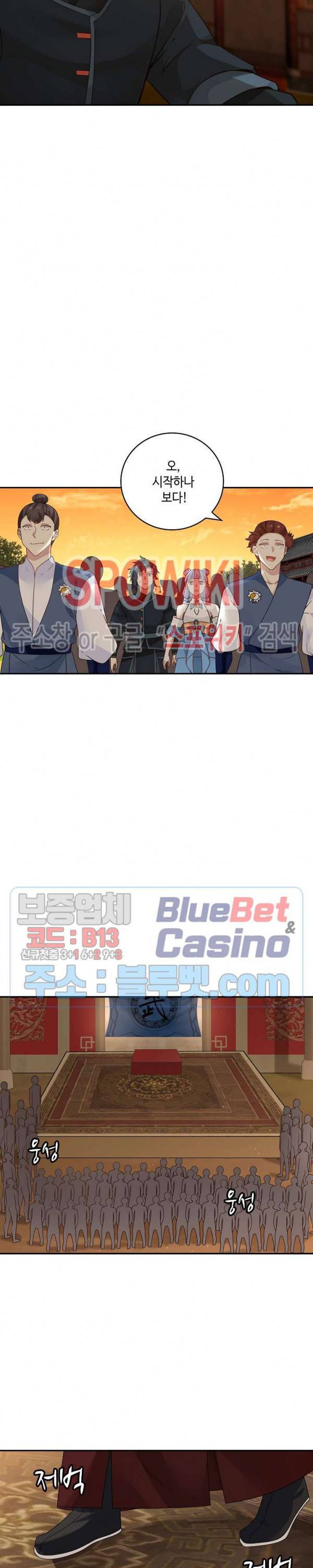 무련전봉 180화 18