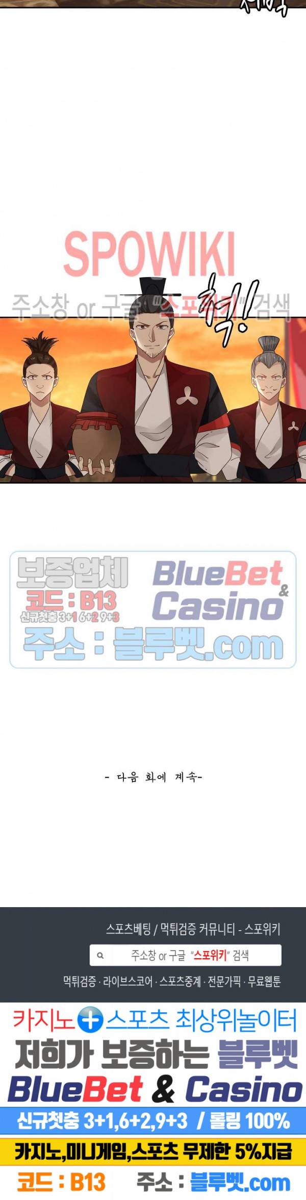 무련전봉 180화 19