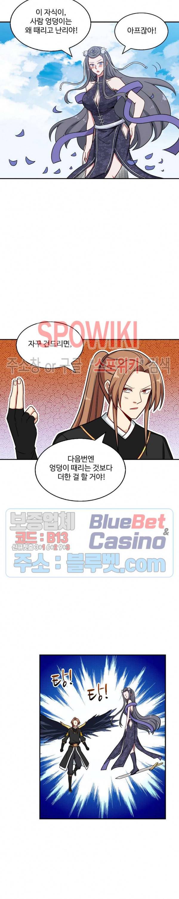 허세로 레벨업 하기! 172화 2